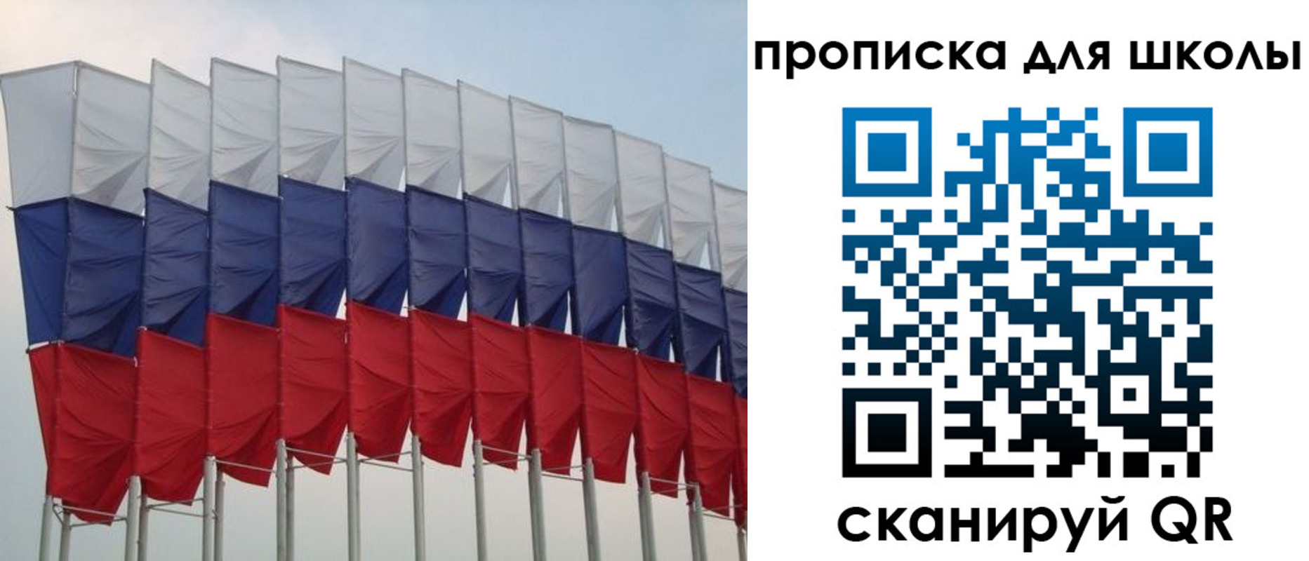 прописка для работы в Псковской области
