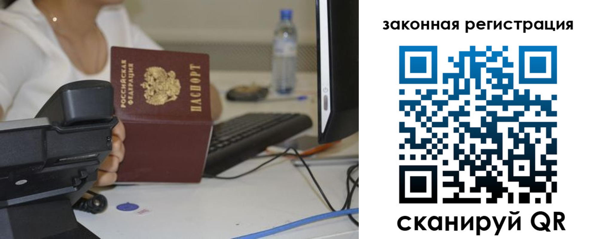 прописка для кредита в Псковской области