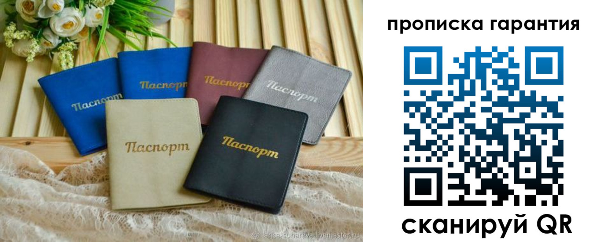 прописка регистрация в Псковской области