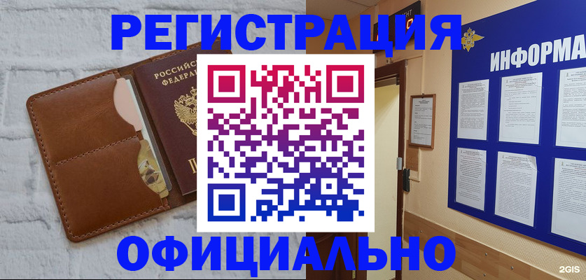временная регистрация недорого в Псковской области